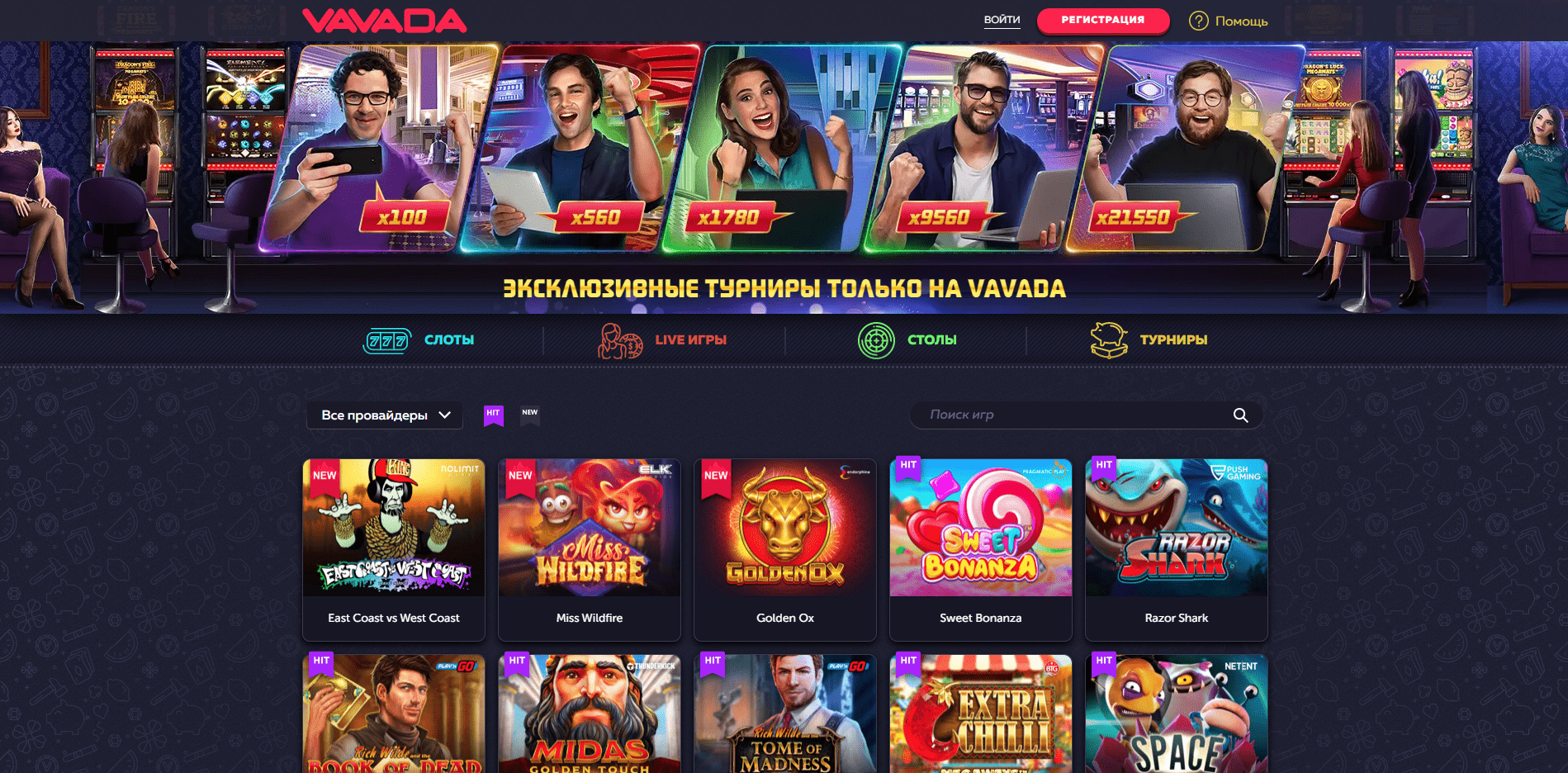 Казино Вавада Казино Вавада